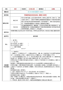 小学数学除数是整数的小数除法教案设计