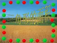 数学五年级上册三角形的面积备课ppt课件