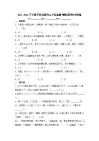 小学数学苏教版三年级上册间隔排列当堂达标检测题