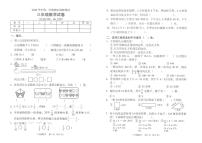 广东省广州市海珠区-2021学年三年级上学期数学期末水平测试 人教版（PDF版无答案）