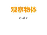 小学数学西师大版二年级上册5.5的乘法口诀课文内容ppt课件