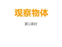 小学数学西师大版二年级上册5.5的乘法口诀课文内容ppt课件