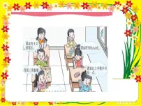 小学西师大版1.用厘米作单位量长度教案配套ppt课件