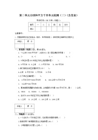 人教版四年级上册2 公顷和平方千米单元测试同步测试题