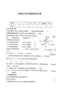 2020-2021学年9 总复习同步达标检测题