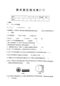 人教版六年级数学上册期末测试卷测试卷一