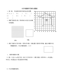 通用版小升初数学空间与图形复习题（无答案）