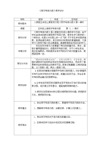 人教版五年级上册1 用字母表示数教案