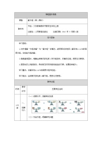 小学数学人教版五年级上册解方程第1课时教学设计