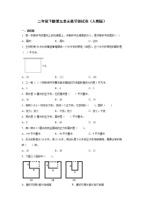 2021学年5 面积综合与测试单元测试当堂达标检测题