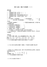 小学数学人教版五年级上册4 可能性同步训练题