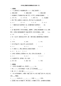 六年级上册数学试卷  期末复习试卷（八）冀教版（无答案）