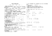 人教版小学六年级下数学期末试题