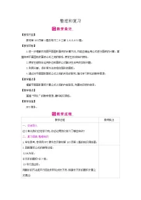小学数学人教版五年级上册3 小数除法整理和复习教案及反思