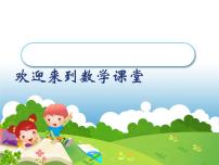 小学数学北师大版一年级下册做个百数表授课课件ppt