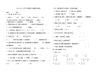 人教版小学六年级数学上册期末测试卷