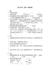 数学六年级上册7 扇形统计图随堂练习题