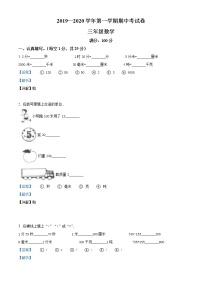 河南省安阳市汤阴县人教版三年级上册期中测试数学试卷（解析版）