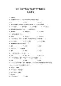 小学数学西师大版三年级下册长方形和正方形面积的计算课后复习题