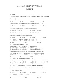 数学1 四则运算综合与测试同步达标检测题