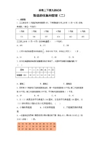 2021学年九 数据的收集和整理（二）课后复习题