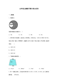 沪教版 (五四制)五年级上册水、电、天然气的费用——小数应用复习练习题