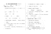 人教版六年级(上)数学期中测试卷 (无答案） (19)