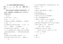 人教版六年级(上)数学期中测试卷 (无答案） (17)