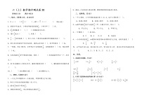 人教版六年级(上)数学期中测试卷 (无答案） (21)