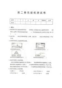 人教版四年级上册2 公顷和平方千米达标测试