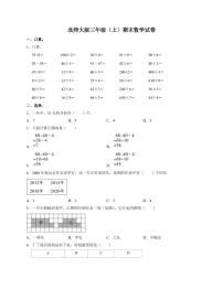 北师大版三年级上期末数学试卷2