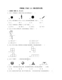 苏教版三年级上期末数学试卷2