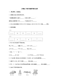 人教版三年级下册数学试题-期末试卷（无答案）