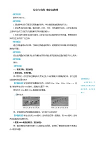 六年级上册确定起跑线优秀教案设计