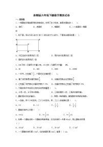 苏教版六年级下册数学期末试卷1-（含答案）