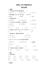 苏教版三年级下册四 混合运算课时练习