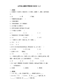 五年级上册数学试卷  期末复习试卷（三）冀教版（无答案）