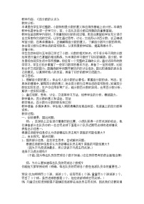 2020-2021学年二 体检中的百分数——百分数（一）教案及反思