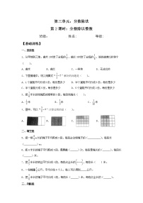人教版六年级上册2 分数除法课后练习题