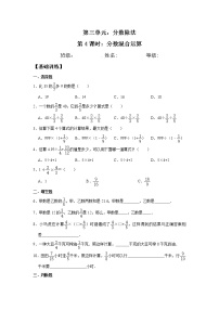 小学数学人教版六年级上册2 分数除法课后复习题