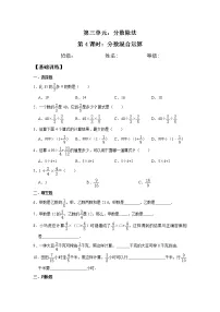 小学数学人教版六年级上册2 分数除法课后复习题