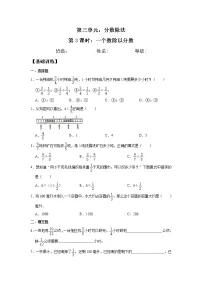 数学六年级上册2 分数除法同步测试题