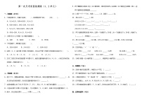 五年级上册 数学试题--第一次月考检测卷（第1、2单元）人教版（含答案）