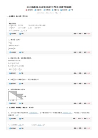 福建省泉州市安溪县龙涓中心学校小升初数学模拟试卷（无答案）