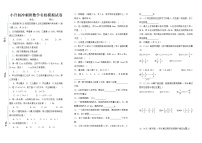 小升初冲刺班数学名校模拟试卷（无答案）