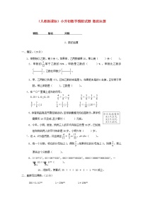 人教版六年级数学小升初专题练习：数的运算