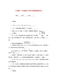 人教版六年级数学下册升学模拟检测试卷（3）