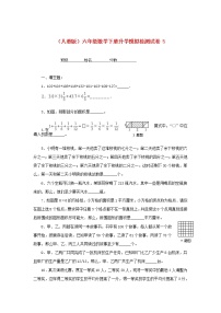 人教版六年级数学下册升学模拟检测试卷（5）