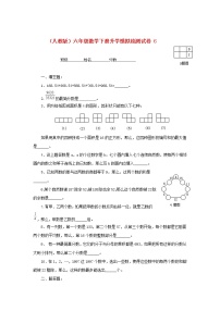 人教版六年级数学下册升学模拟检测试卷（6）