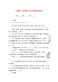 人教版六年级数学下册升学模拟检测试卷（8）